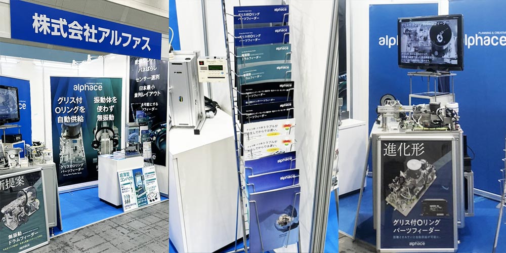 展示会出展 トータルサポート サムネイル