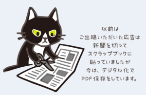 「つい、ポチッと」が命取り？身近に潜む新聞記事の著作権トラブル